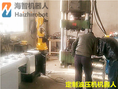 海智定製衝壓機器人係列